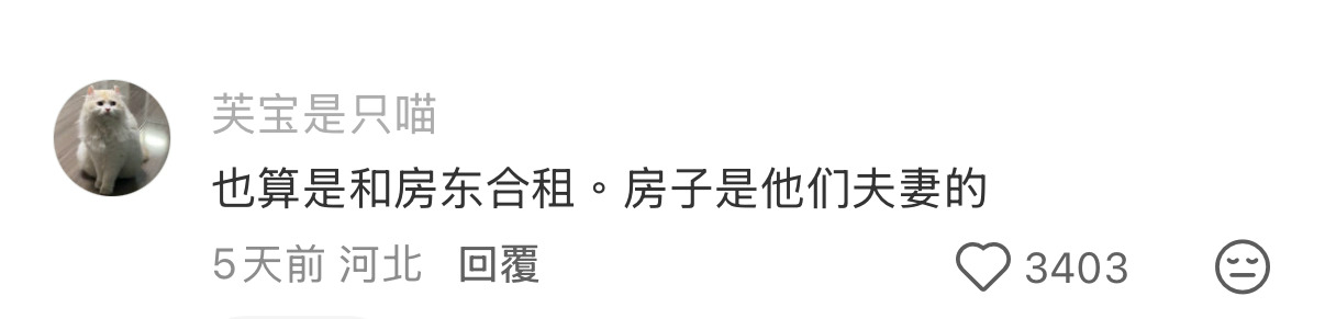 长大之后和父母住 某种意义上算是另一种“和情侣合租” 怪不得我住的那么...