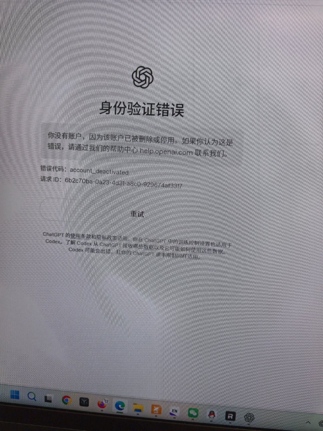 天塌了！
天就是这么塌了的！ ​