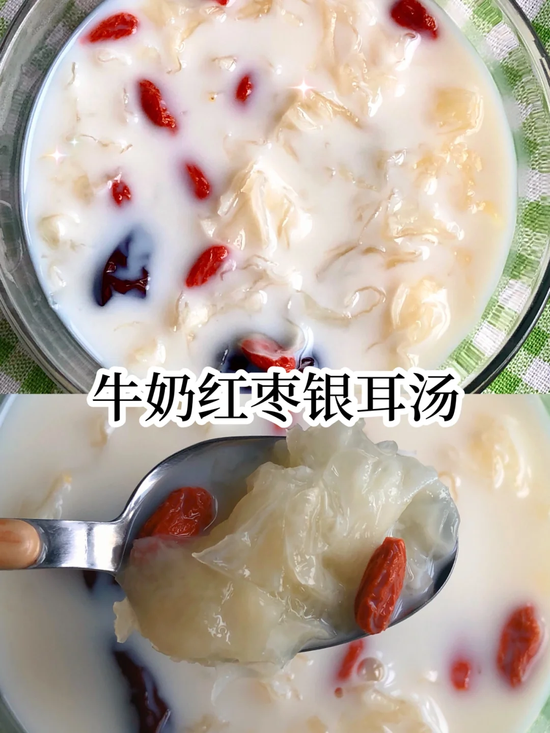 牛奶红枣银耳汤｜美容又养颜！🥣