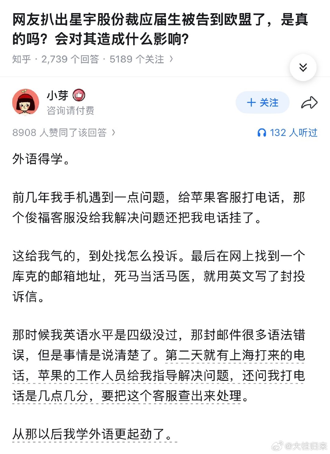 话说库克老板还管这种事呢？[doge]

估计苹果这个前 CEO 很愤怒吧。 ​