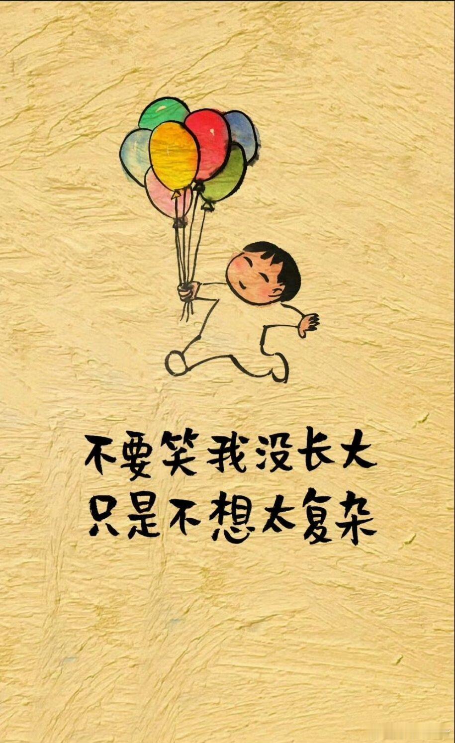 《人民日报》：“如果你抑郁，说明你活在过去；如果你焦虑，说明你活在未来；如果你平静，才说明你活在当下”。人类所有的痛苦，都源自对过去的纠结，对未来的焦虑。只要关注当下时刻，你所有的不快乐和挣扎将会消失，你的生活也会充满喜悦和安逸。只要你以当下的觉知来采取行动，无论你做什么，它都会充满美德、关怀和爱——即使是一个最为简单的行动。  有点东西