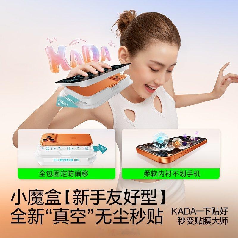 [冲刺][黑线][开学季][赢牛奶]  闪魔AR增透康宁适用iPhon...