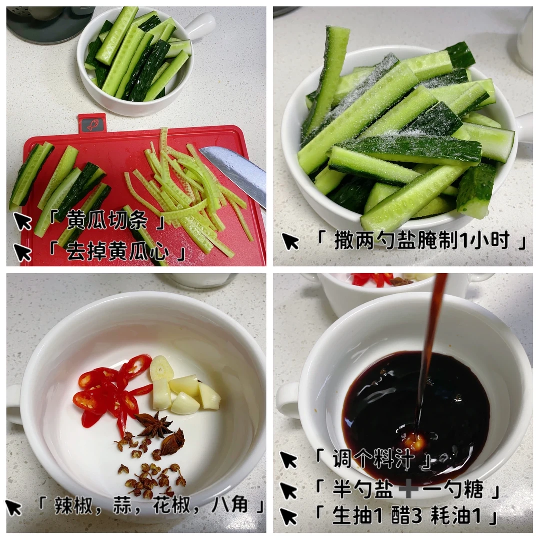 凉拌黄瓜 清脆爽口