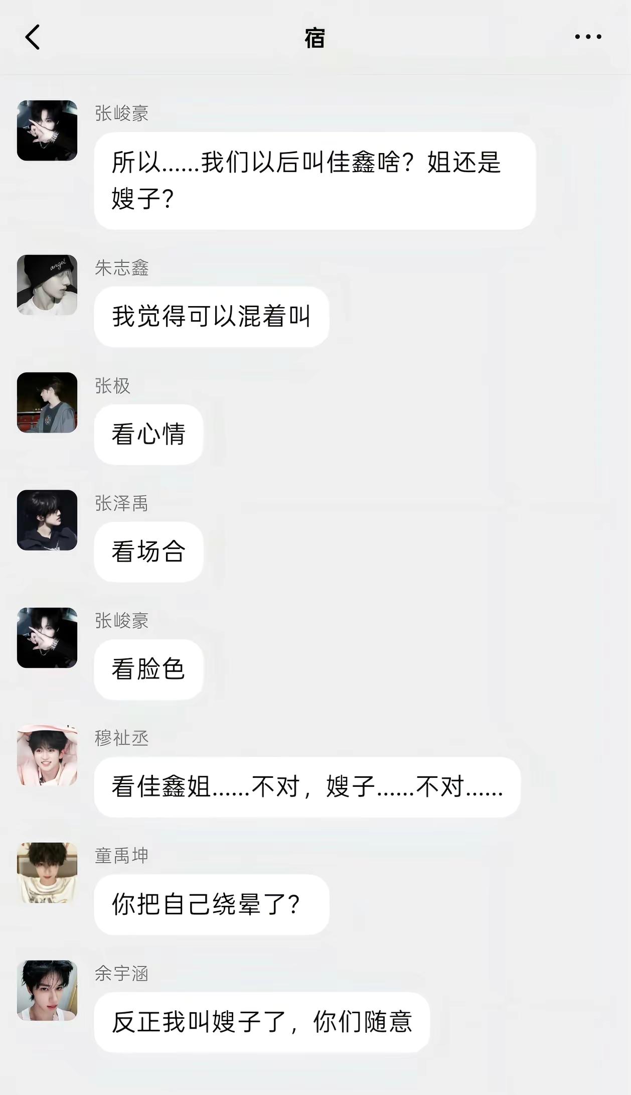 《对象变女生了》3。上一条不知道为啥给我流量减少了，我重新发左航仅用0秒就接受了佳鑫变女生