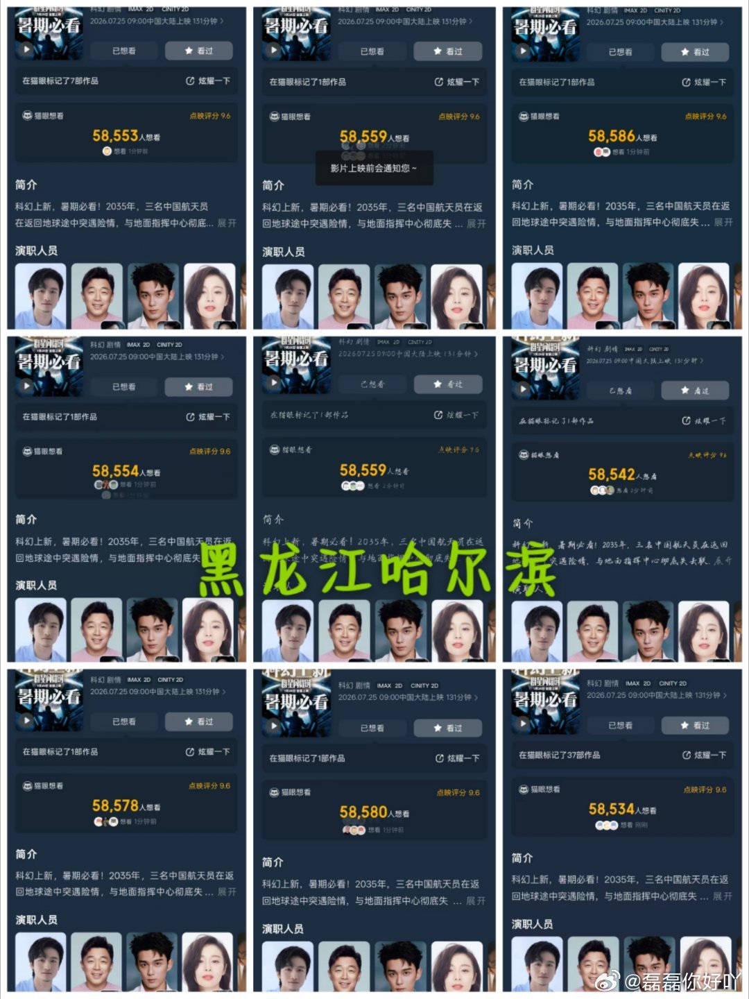 #吴磊[超话]#群星闪耀时全国地推活动#吴磊# 
帮忙点个赞需要30个感谢[爱慕] ​