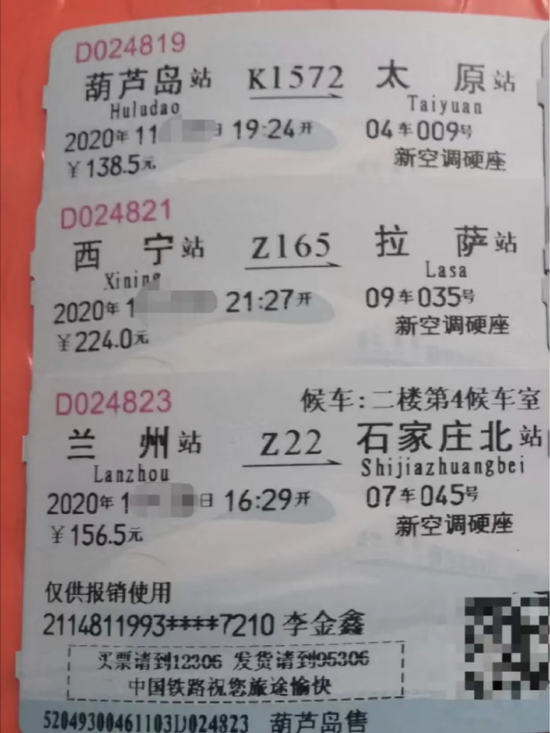 穷游一趟拉萨，至少需要多少钱？来算一下！