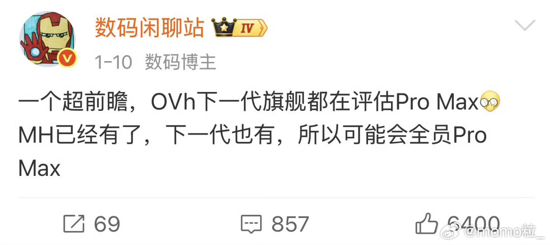 #9月ProMax大乱斗#好看[努力]爱看[流鼻血]就要看这种厂商为了争相出手的样子
但是今年最期待的还是这个蓝厂，听说今年拍照强，拍视频更强，国庆想带去印尼拍视频[抓狂] ​