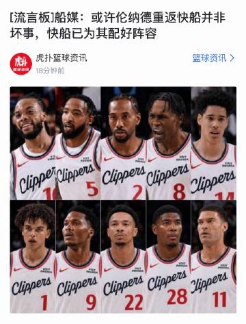 有一说一，能拿到沃特森的话，这阵容看着还行。