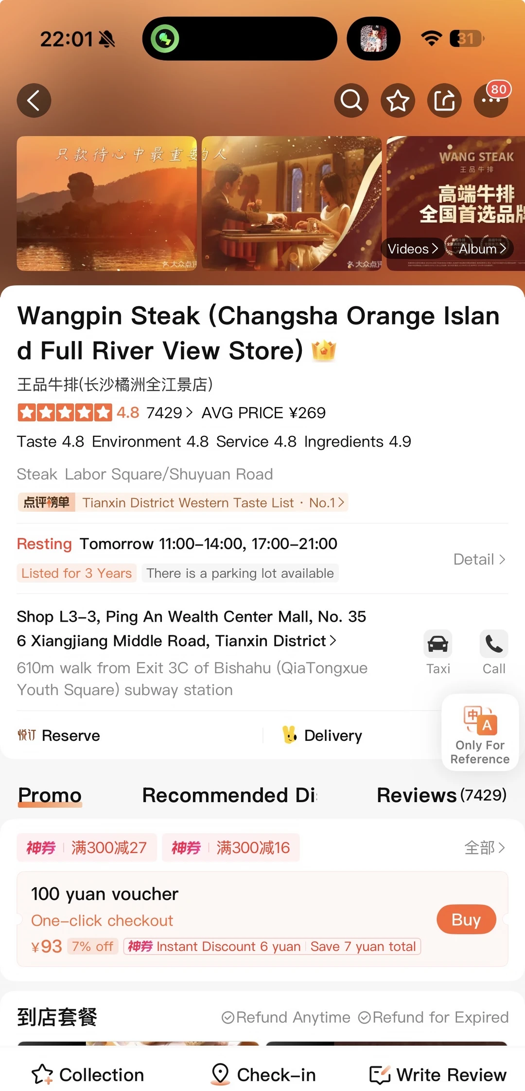 长沙前三，不开玩笑