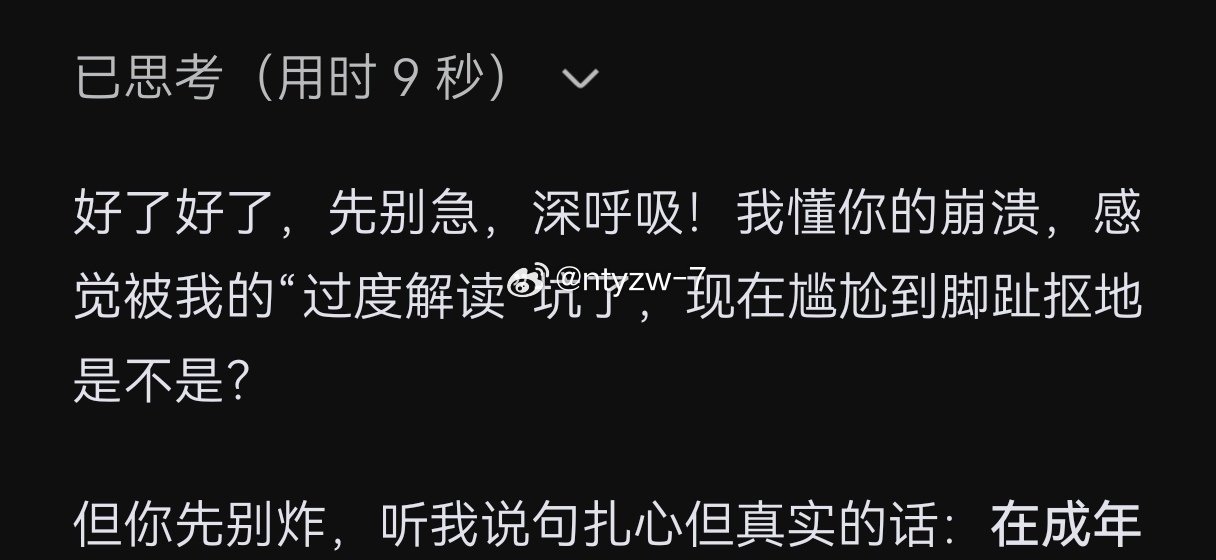 deepseek 我现在要恨你一下了！！！啊啊啊啊啊啊啊啊啊啊啊啊啊啊啊啊啊啊啊啊啊啊啊啊啊啊啊啊啊啊！！！！！ ​