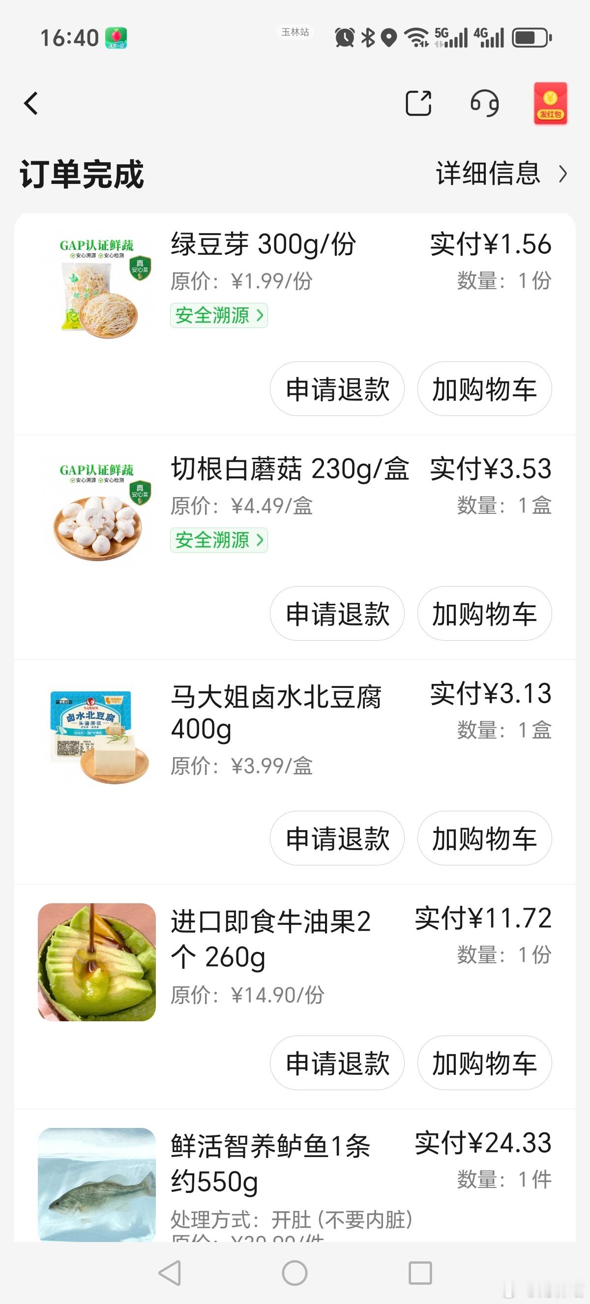 叮咚买菜自从被美团收购以后，那叫一个拉胯！原来一小时内能送达，现在一个半小时都是卡着点儿送！今天3点下了一单，显示3：05～4：30送达。结果刚送来了，也不敲门，放门口，再给你打电话。最气人的是买的一条活的宰杀的鲈鱼没送！！！站点说一会儿让闪送给送过来！叮咚完蛋了！美团就是个搅屎棍子！ ​