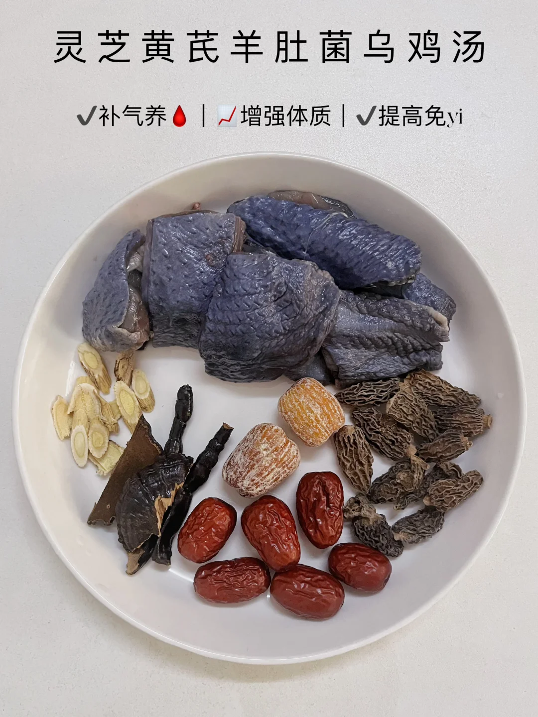 家常滋补汤：灵芝黄芪乌鸡煲，暖乎乎的 
