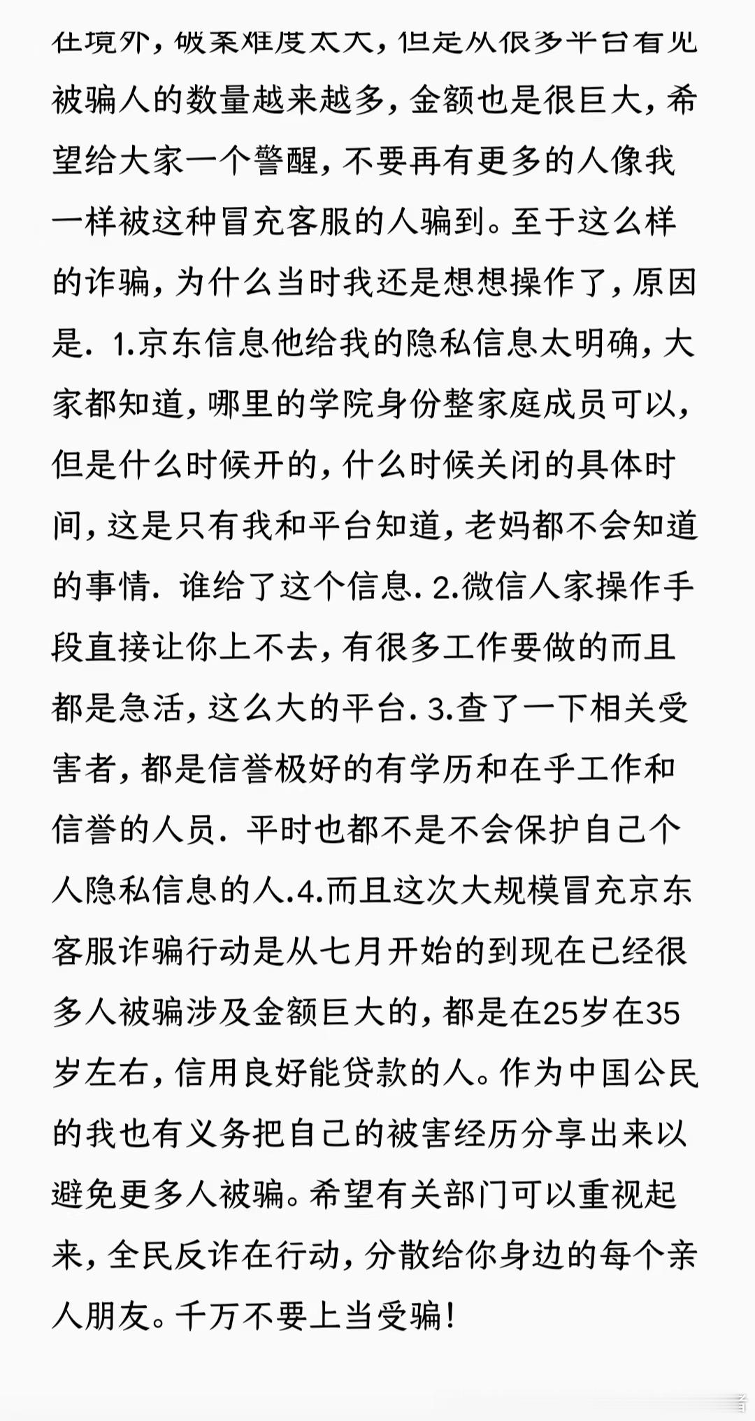 #沈阳地震#真正该震得是山东冠县#成学浩# 家
此人利用#京东金条##京东诈骗##电信诈骗# 
看看👇🏻👇🏻👇🏻👇🏻👇🏻👇🏻👇🏻👇🏻👇🏻👇🏻👇🏻👇🏻👇🏻
​