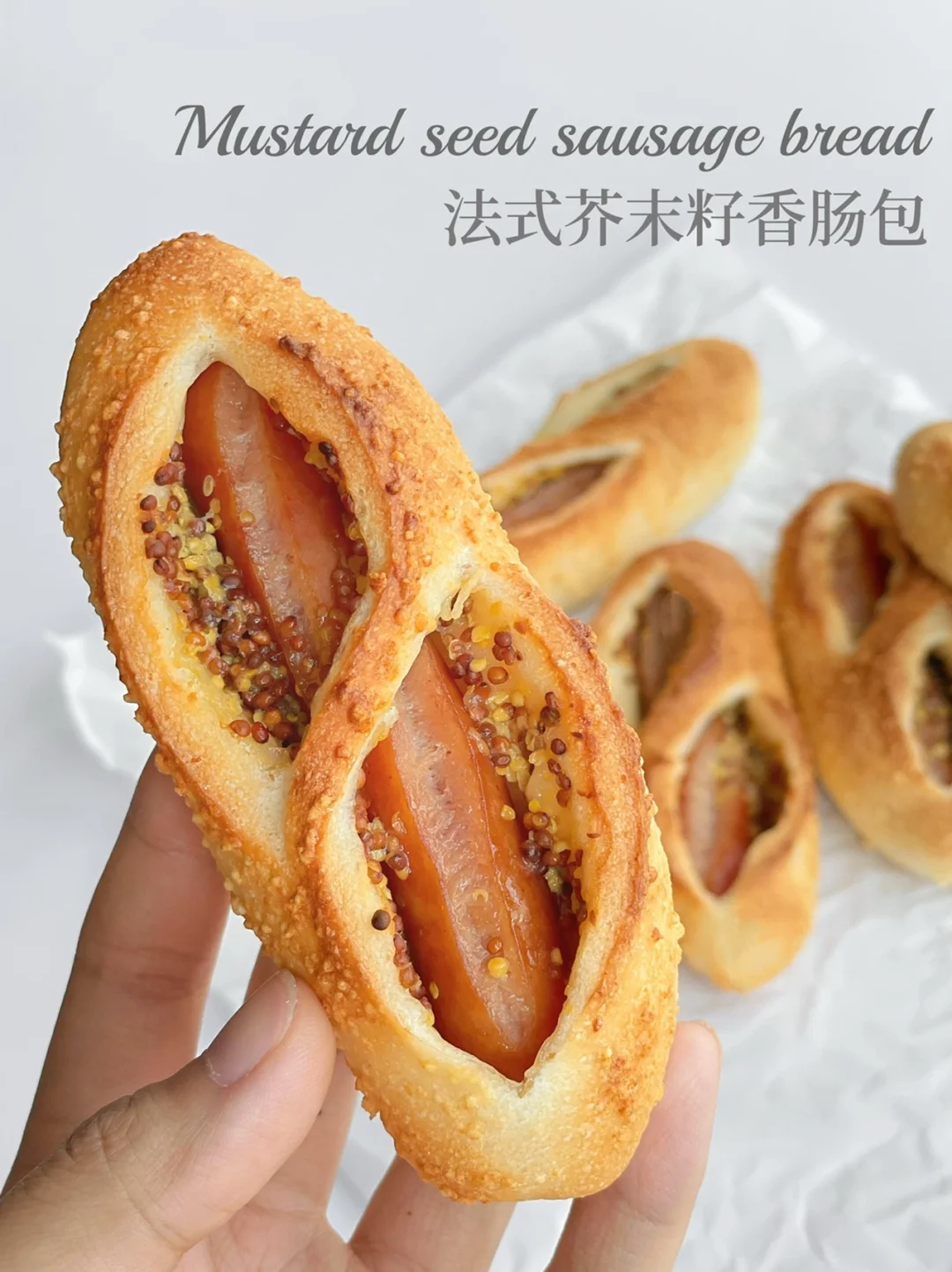 法式芥末籽香肠包｜大口吃肉的满足谁懂‼️