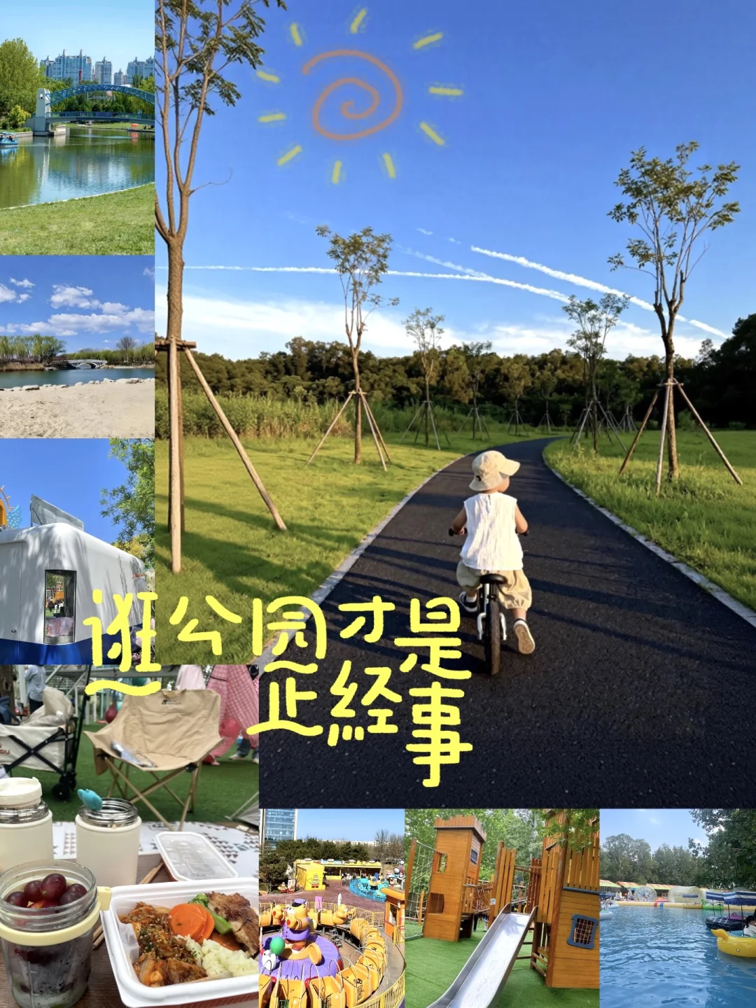 又到户外撒欢儿季，老母亲心中宝藏乐园推荐