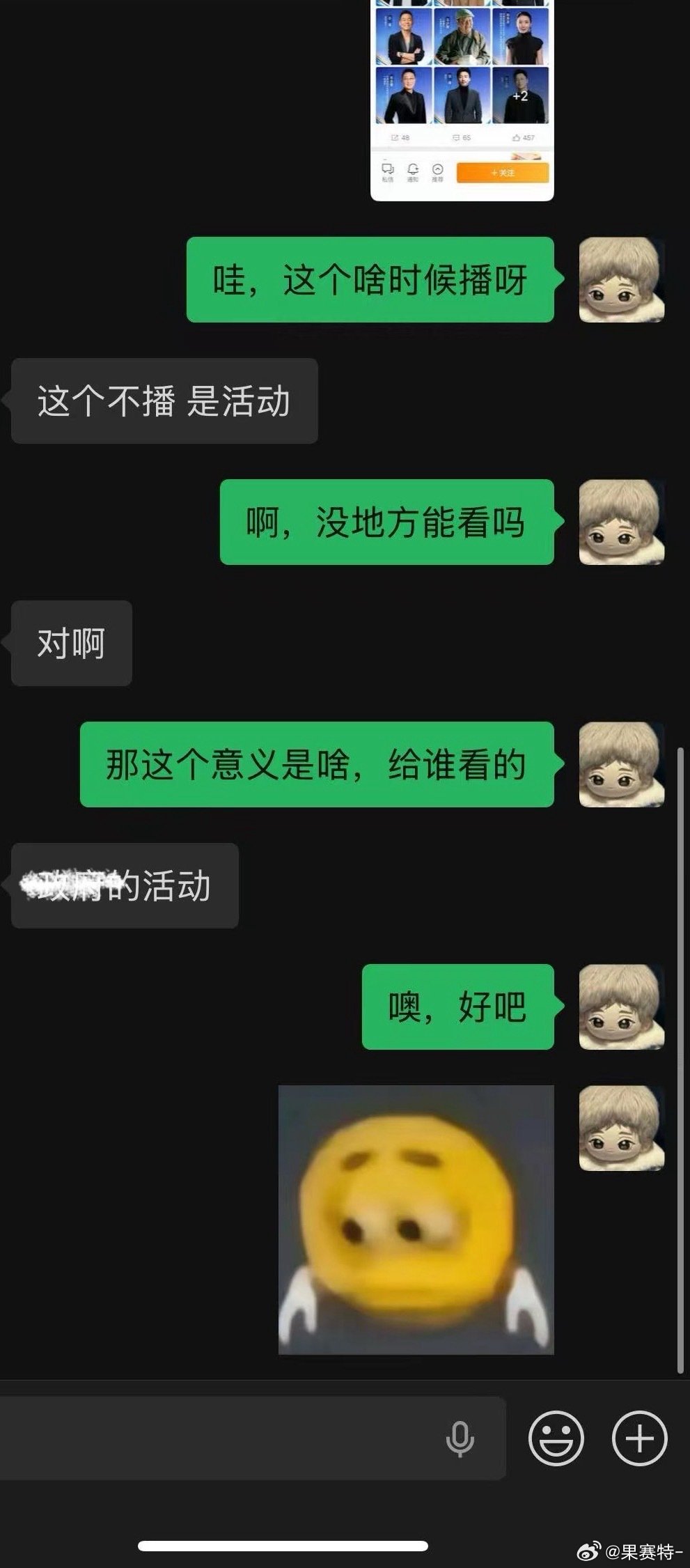 孩子们哪里有直播？？林永健都跟他同台了我就搞不清楚为什么信一个莫须有的消息然后说我的是假的[允悲]有的粉丝别太横了， ​