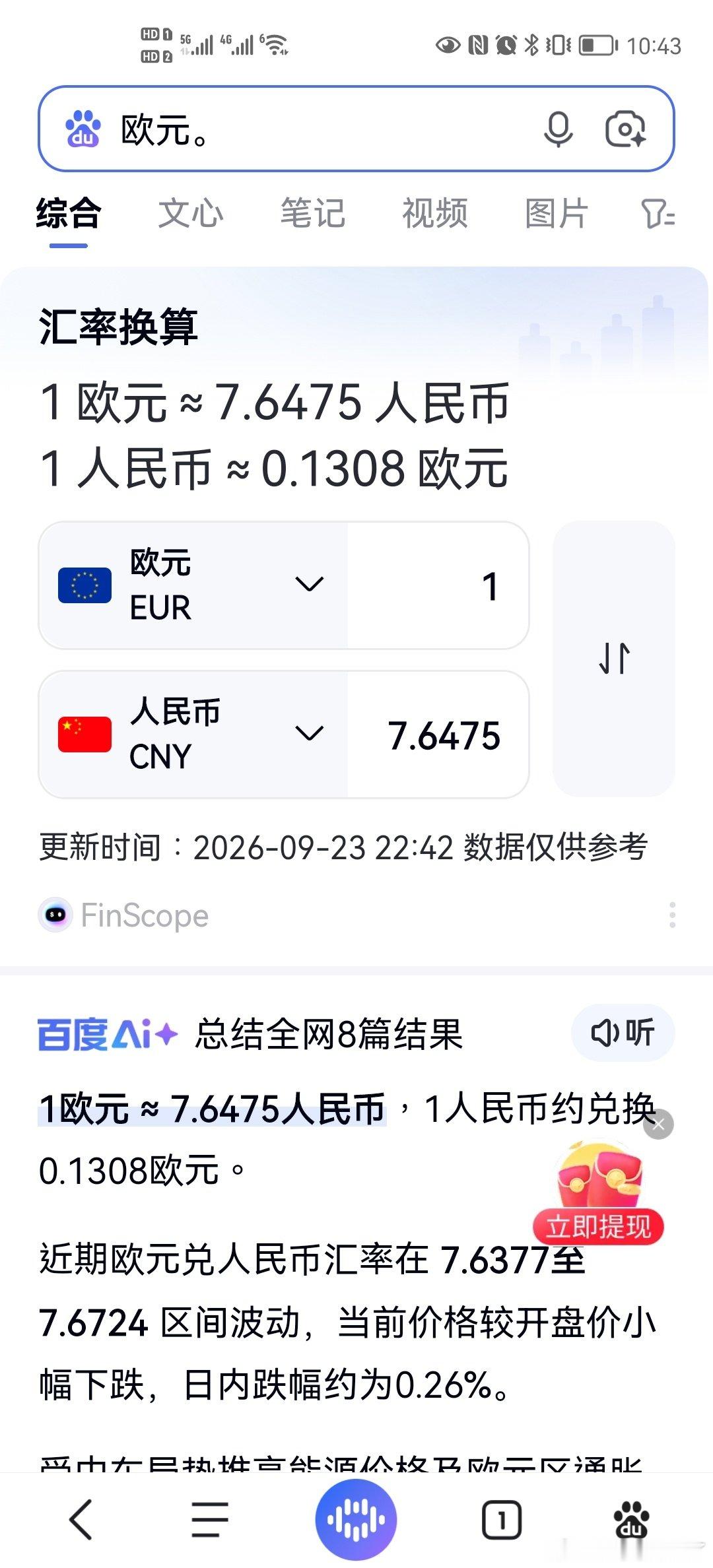 卢麒元：压制欧盟，重挫欧元，一直是美新世纪的最优先策略。联手全球，围堵中国，亦是美新世纪的长期策略。两策略无法同时完成，必先联手一方，打击一方。看来，特朗普准备联强欺弱了。 ​