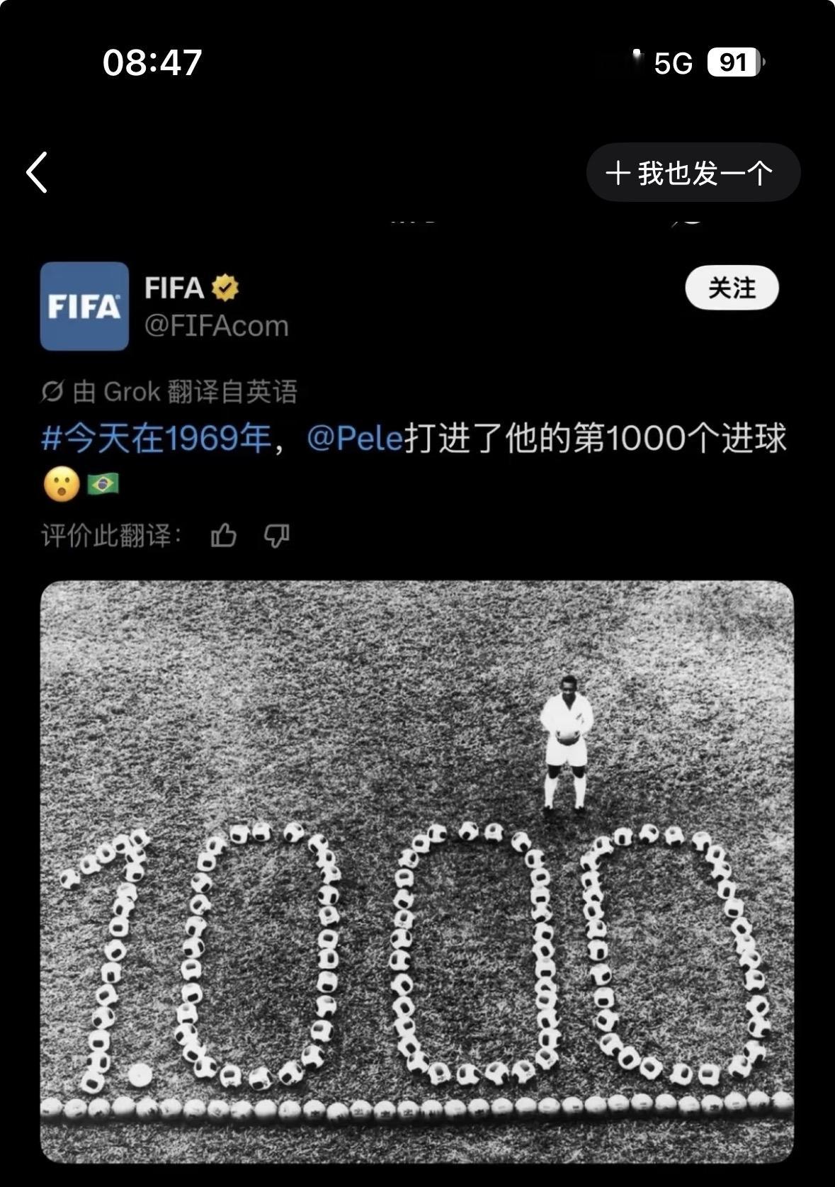 不要再纠结C罗能否打进第1000球，因为在1969年，第一代球王贝利就已经完成了这个壮举，而且是国际足联认证的。

所以能否成为第二个进1000球的球员，意义已经不大了，哪怕后面梅西也达成这个数据，相信他也不会太当回事的。

对于C罗来说，进太多球也没啥意思，不如在国家队多待几年，好好让年轻队员带带