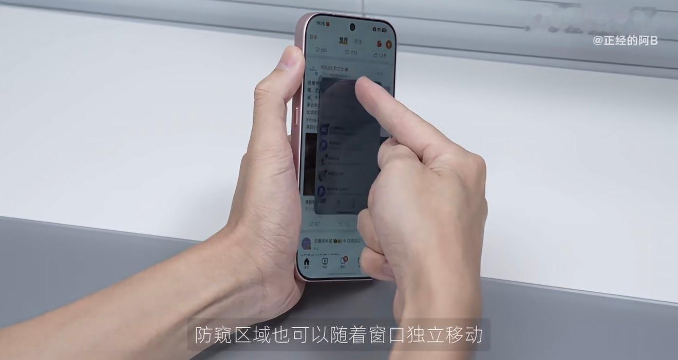 防窥屏怎么说呢，我早在几年前遇到个朋友，他当时就贴着防窥膜，我打趣道这不对眼不好么，他说防窥的需求对他来说更重要，随着移动办公的需求，实际上很多用户对防窥很重视

小米这块屏，是做了智能防窥，我自己也试过了，局部性，智能化页面，弹窗，都可以做到防窥效果，智能防窥屏我认为就是以后的趋 ​