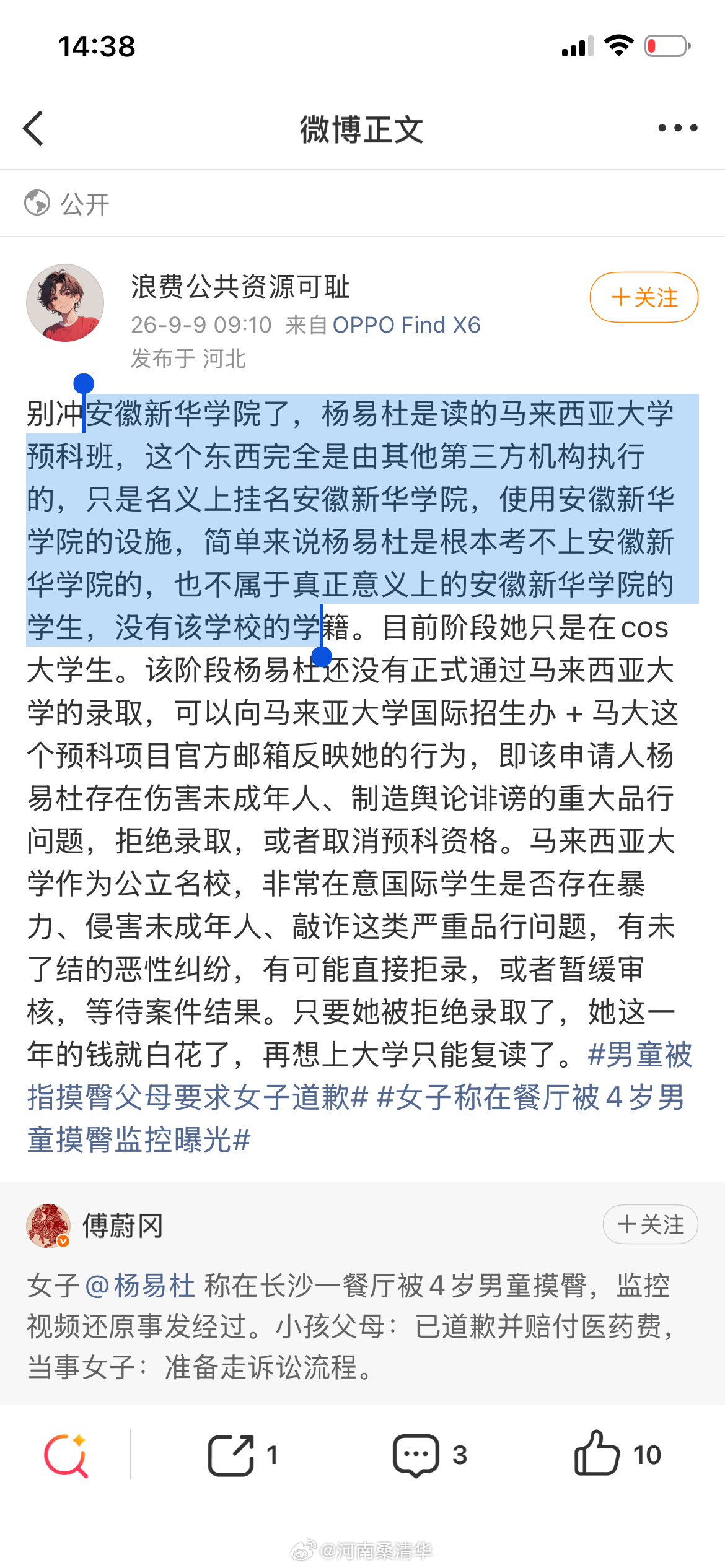 长沙警方屁股姐事件处理安徽新华学院是读的马来西亚大学预科班。面对一个四岁孩子无意识的肢体触碰，能将其解读为“性骚扰”并闹到全网皆知，这位女生的心理状态确实值得“钦佩”——得有多丰富的“阅历”和多敏锐的“防御机制”，才能从幼儿园的日常摩擦中嗅出成年世界的恶意？她仿佛手持放大镜，在孩童的纯白画布上硬要找出一丝污点，找不到便自己泼墨，然后惊呼：“看，他果然不干净！”这种反应，暴露的并非孩子的“早熟”，而是她自身认知体系的严重错位。她似乎已习惯用成人社交中的权力博弈与性别对抗，去丈量一切行为，以至于丧失了区分“无意触碰”与“有意冒犯”的基本能力。一个四岁孩童的手，在她眼中不是探索世界的工具，而是随时可能扣动扳机的武器。更令人不寒而栗的是，她在事件中的“受害者”姿态异常熟练，迅速占领道德高地，将幼儿推入舆论绞肉机。这种对他人（尤其是毫无反击之力的孩童）动机的恶意揣测，与其说是维权，不如说是一场精心排练的被害妄想独白。她或许从未想过：当一个人看谁都像流氓时，真正需要审视的，恰恰是自己那颗早已不...
