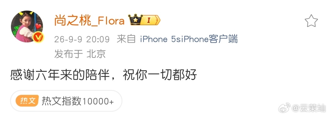 俺们早春晴朗角色号的ip就这样一直随着剧情而变吧[捂嘴哭]甚至桃的手机号都是iPhone5s ​