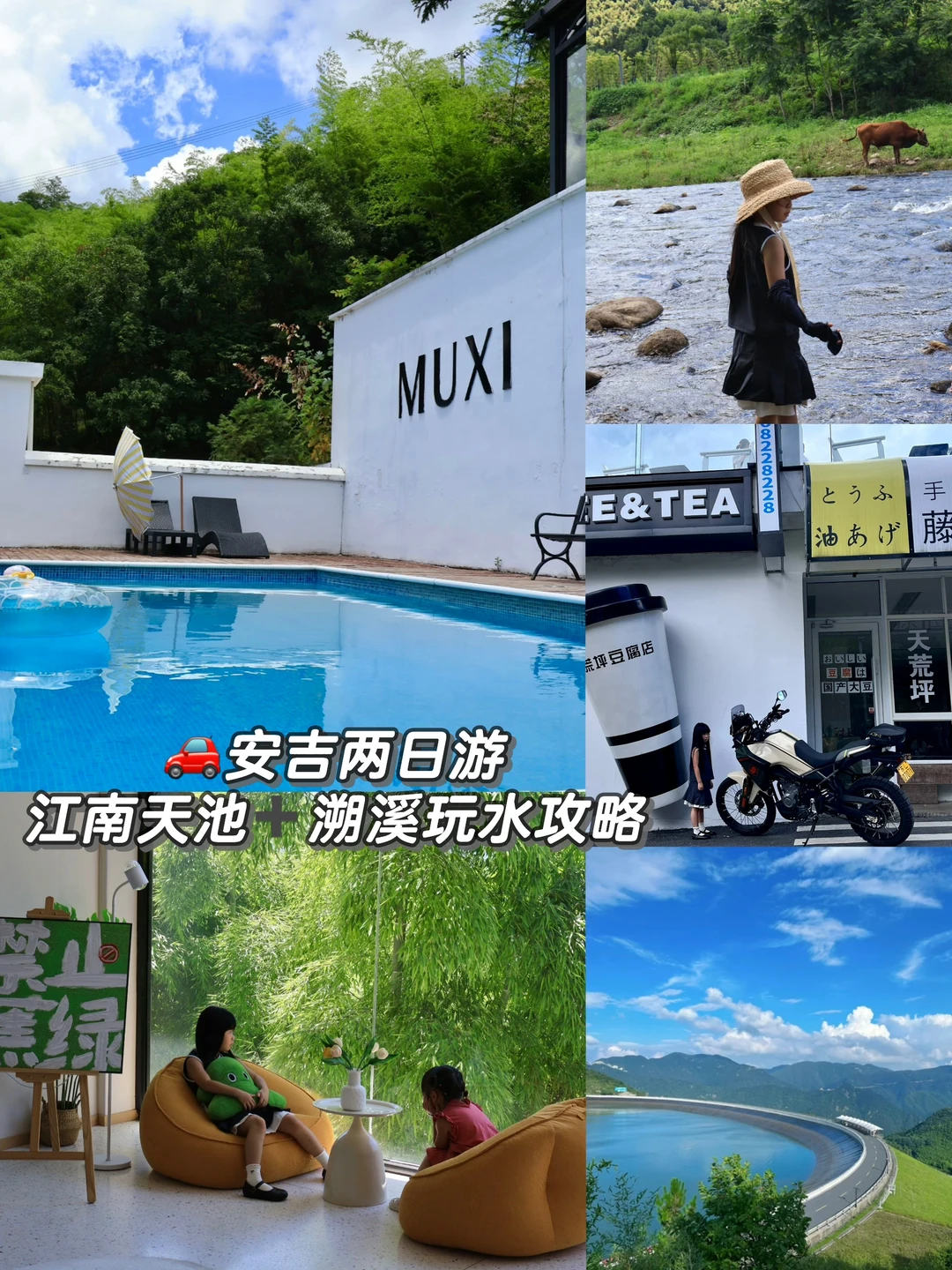 📍安吉 小秋名山||江南天池 打卡超详细攻略