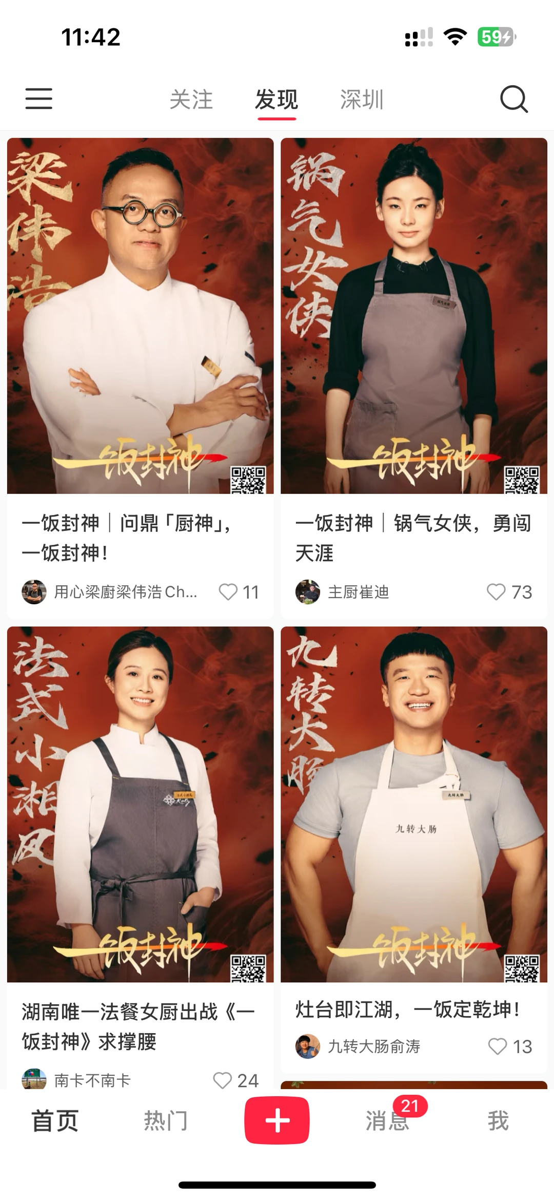 天呀😱 大数据太可怕了😥