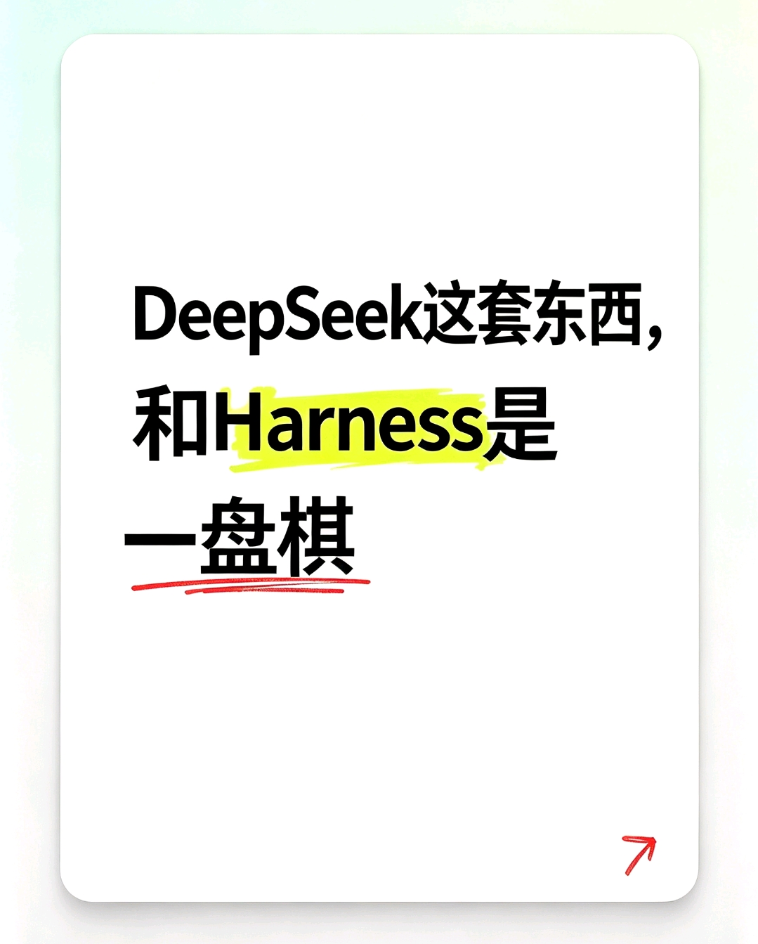 很多人看完DeepSeek最新的沙箱平台论文，大概率都看懵了。
 
不就是一篇普通的技术论文吗？好像没什么颠覆性的新模型、新突破，平平无奇。
 
但如果只单独看这篇文章，真的太局限了！把它和一个月前DeepSeek的动作串起来，你就能看懂这家公司真正的布局，根本不是单纯做模型那么简单。
 
大概一个