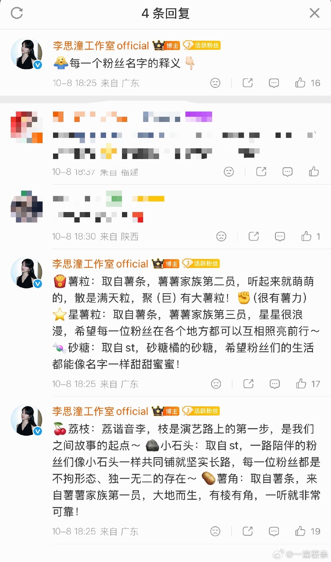 #演员李思潼[超话]#  
感觉可以给小室加鸡腿了🍗
刚发投票的时候好多人求寓意小室立马就来了 ​