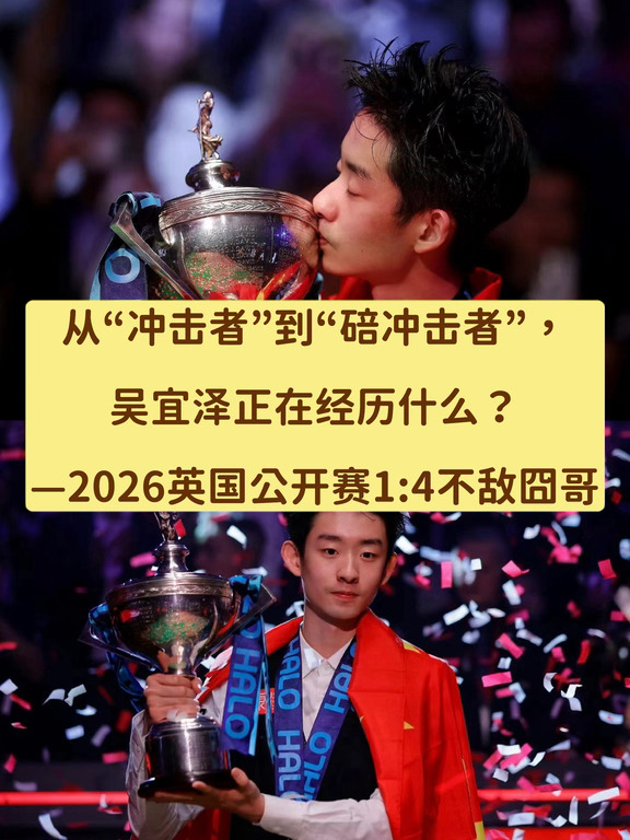 84天没训练：一个世锦赛冠军的“冠军后遗症”