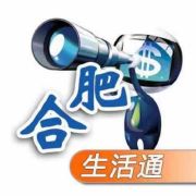 合淝通
