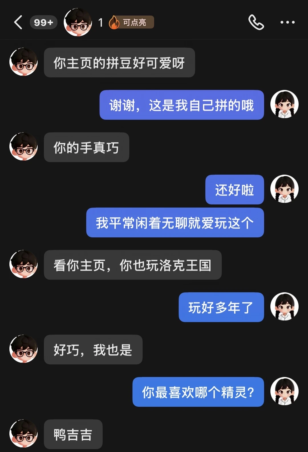 两个社恐靠电子宠物谈上了恋爱
