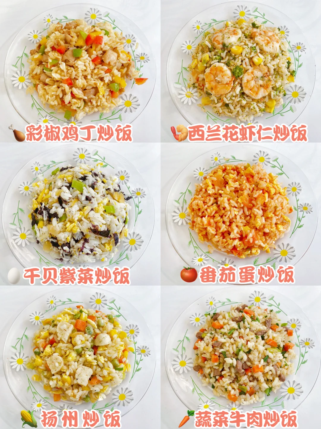 12M+辅食∣一周不重样宝宝炒饭合集∣附教程