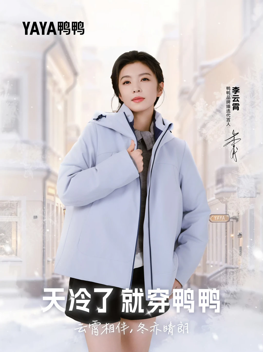温暖相伴，自有云霄