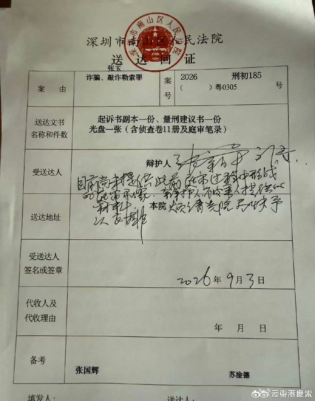 对于这种剧情，我一向的观点就是——这里面没一个好东西#深圳富豪夫妻联手送小三入狱# ​