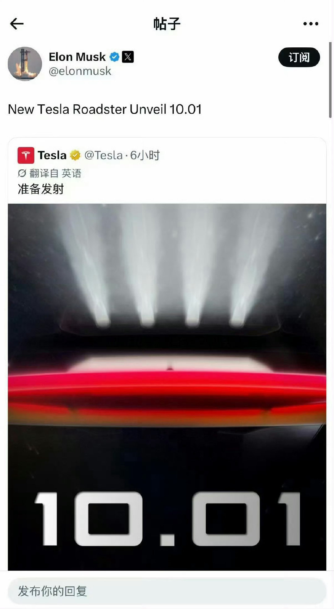 9年前，特斯拉发布了Roadster，10月1号，特斯拉的新Roadster再发布一次？这次能整出什么活儿呢？ ​