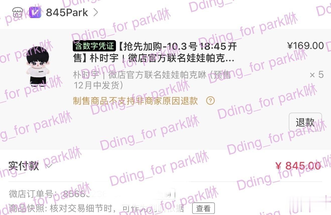 #朴时宇[超话]#  🐰#朴时宇# 

感谢老婆为我诞下五子，老婆辛苦了，早点带孩子们回家嗷 ​
