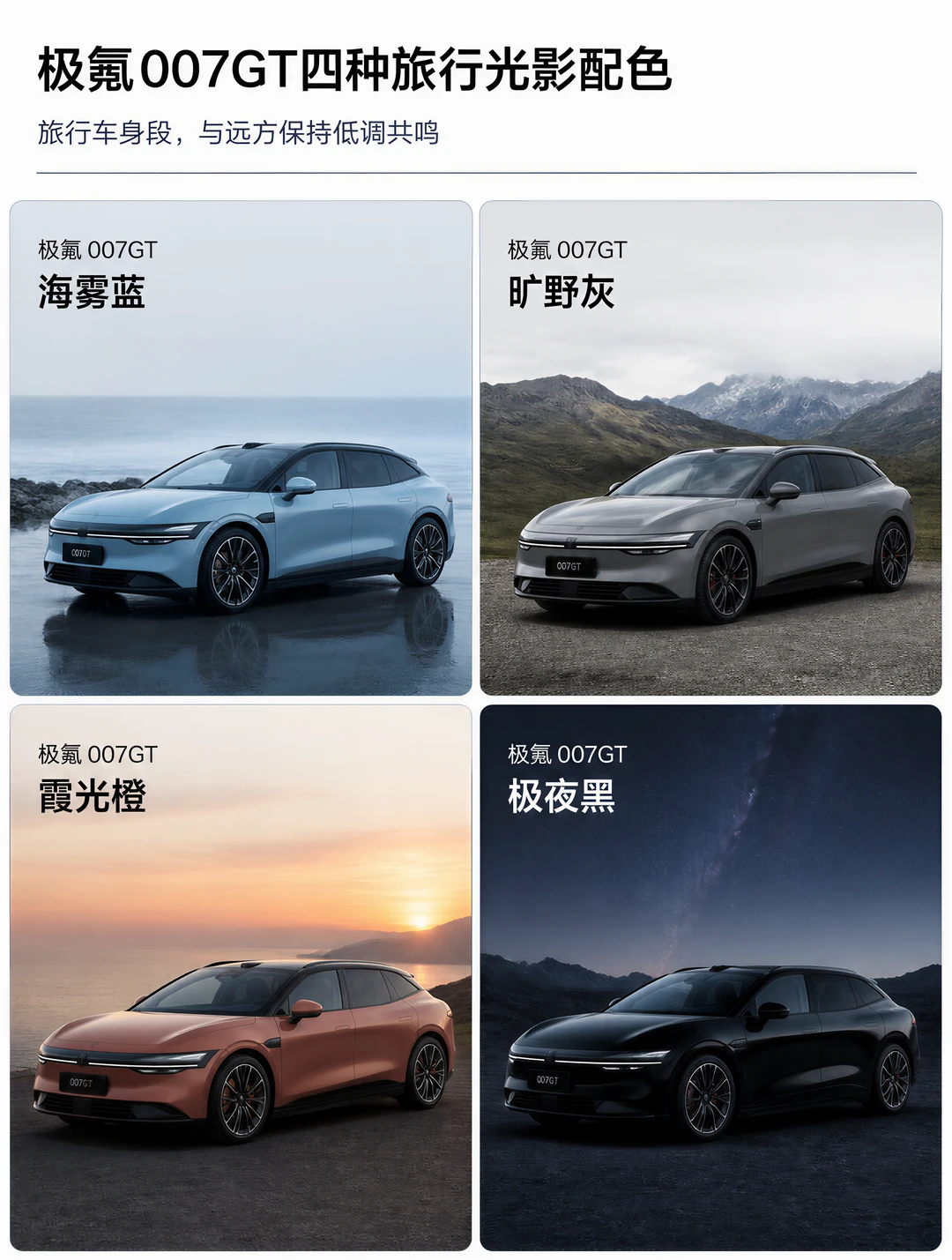 旅行车的颜色不是颜色，是旅行目的地的预告