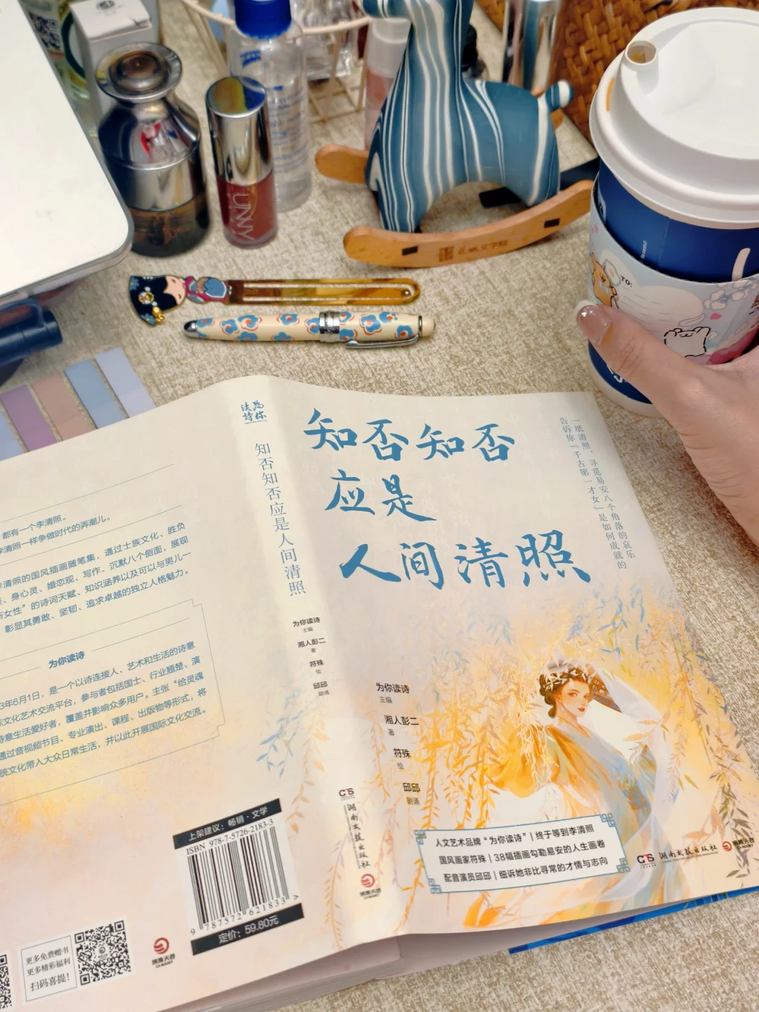 得有多懂李清照，才能写出这本书啊！