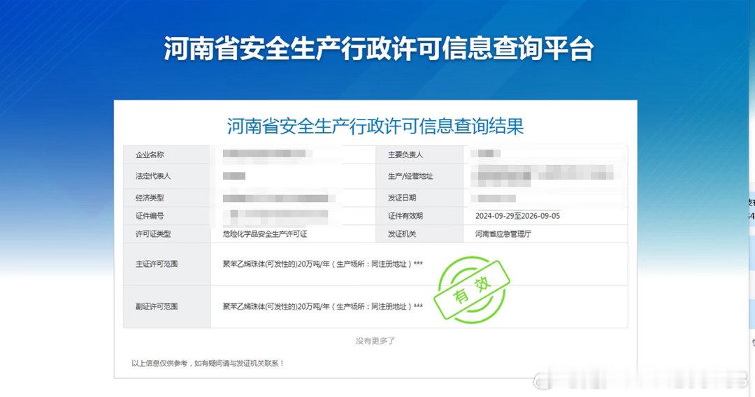求法律大佬解答：试生产汽油可以对外销售吗？
求助懂危险化学品法规的网友🙏
化工企业仅有乙醇汽油调和项目试生产备案，并没有汽油安全生产许可证。

想问两个法律问题：
1、试生产阶段产出的汽油，法律是否允许对外卖给加油站、普通车主？
2、如果允许流通销售，是不是必须强制标注「试制品」标识？ ​