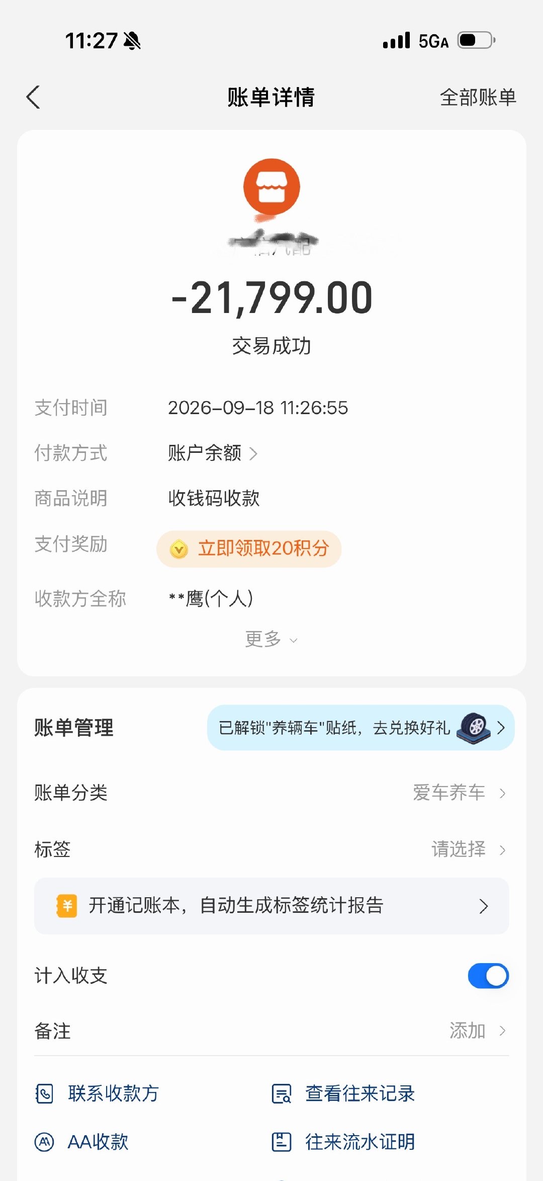 搞定了，帮天才老板加300元收了1台iPhone 18 Pro Max  2TB存储 ​