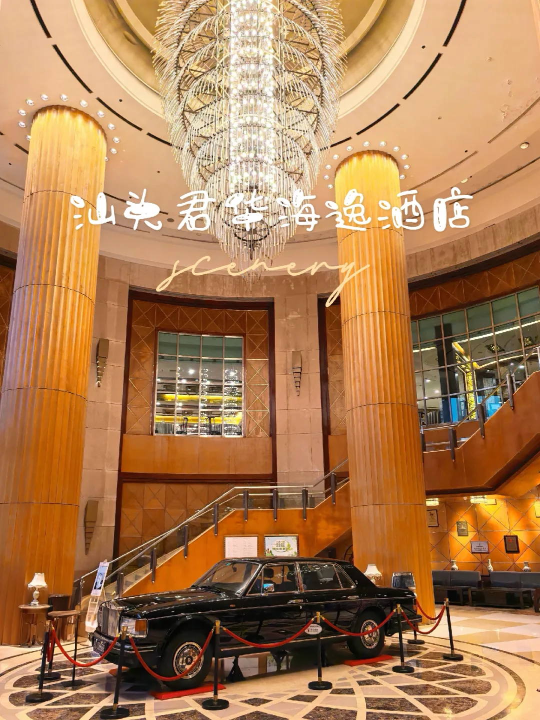 藏在汕头美食街中的五星级酒店🍝君华海逸