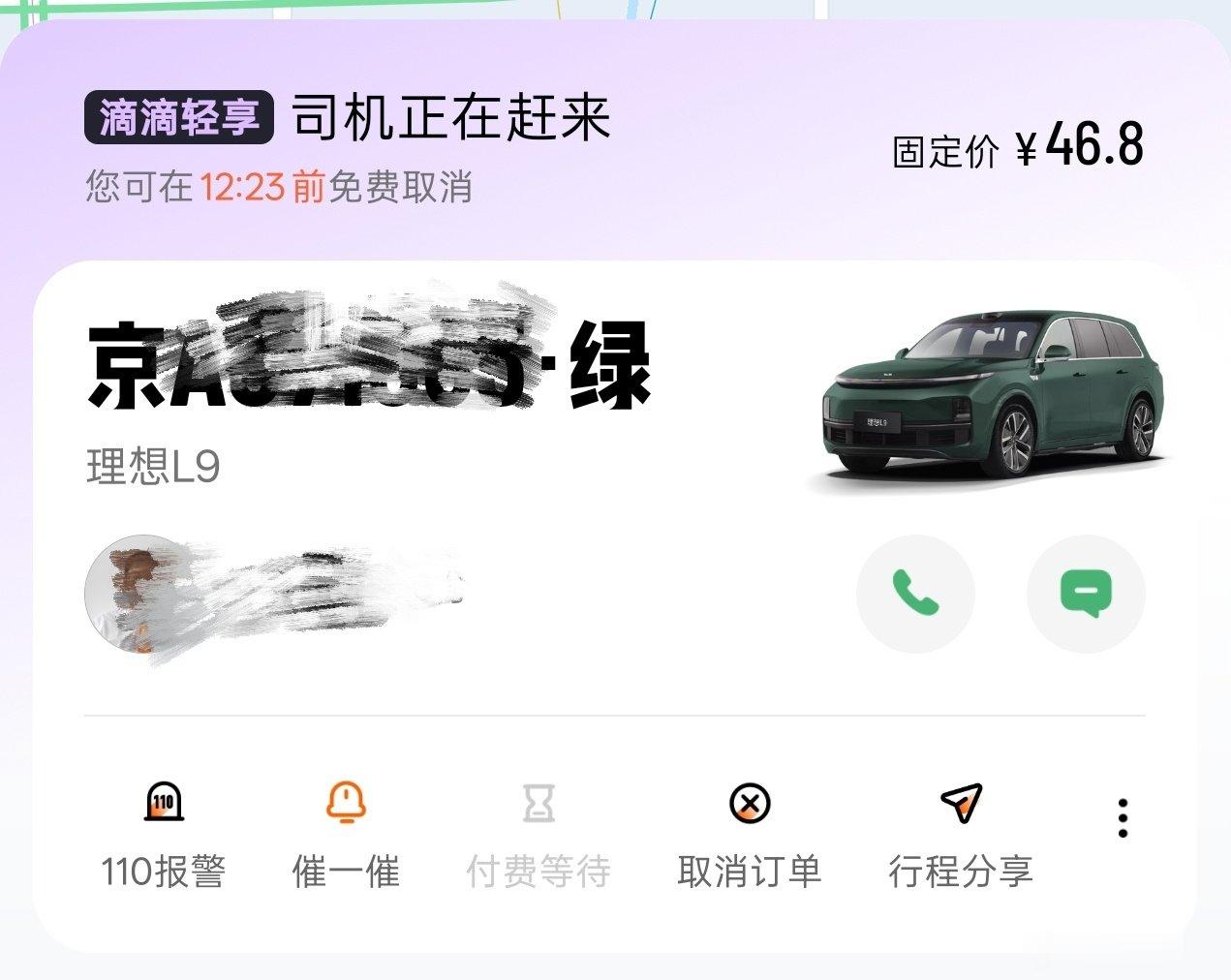 哈？头次打到理想网约车。 ​