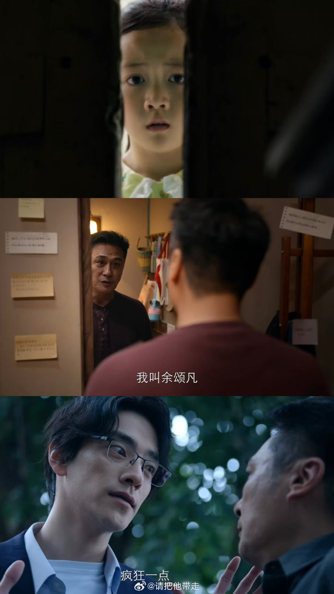 #吴镇宇郑云龙钟楚曦新剧海报#冷调的色调太适配这部心理悬疑剧，没有激烈的表情，单靠眼神神态博弈，能看得出来角色之间错综复杂的羁绊关系 ​