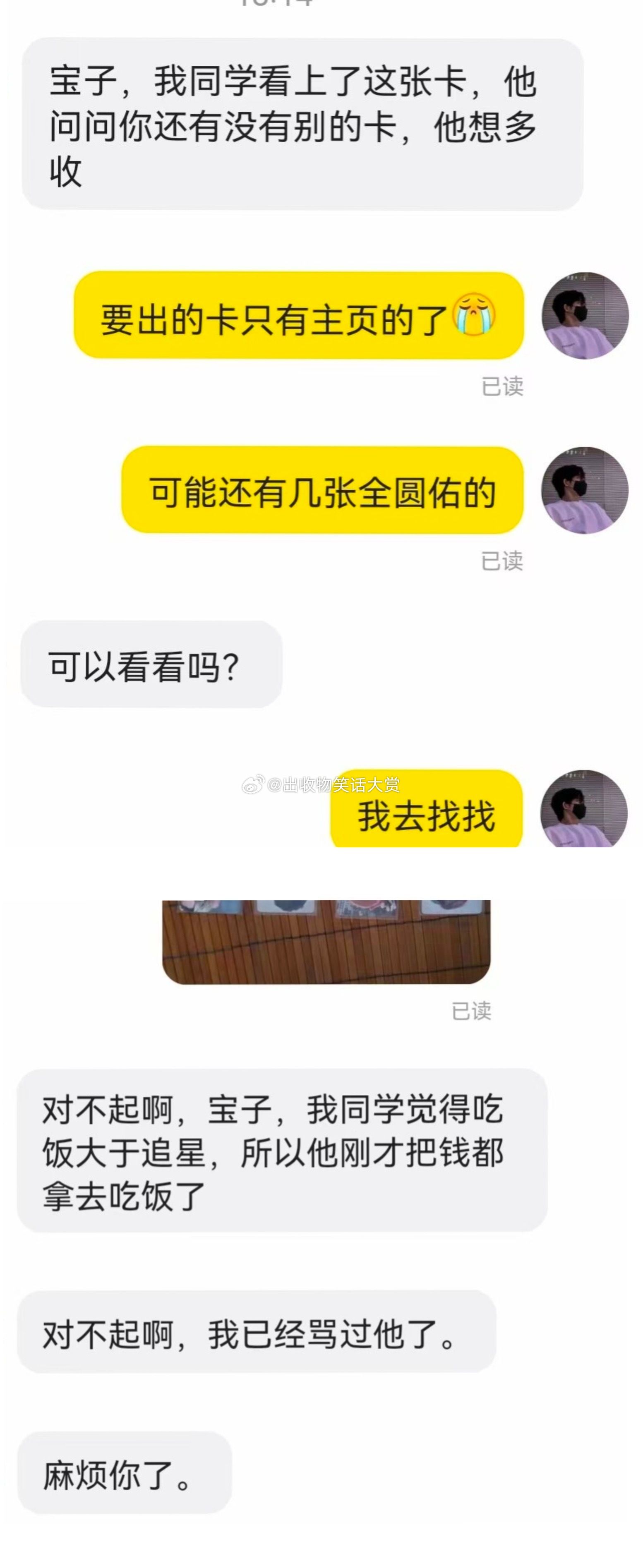 8602投//稿   人是铁饭是钢 ​​​