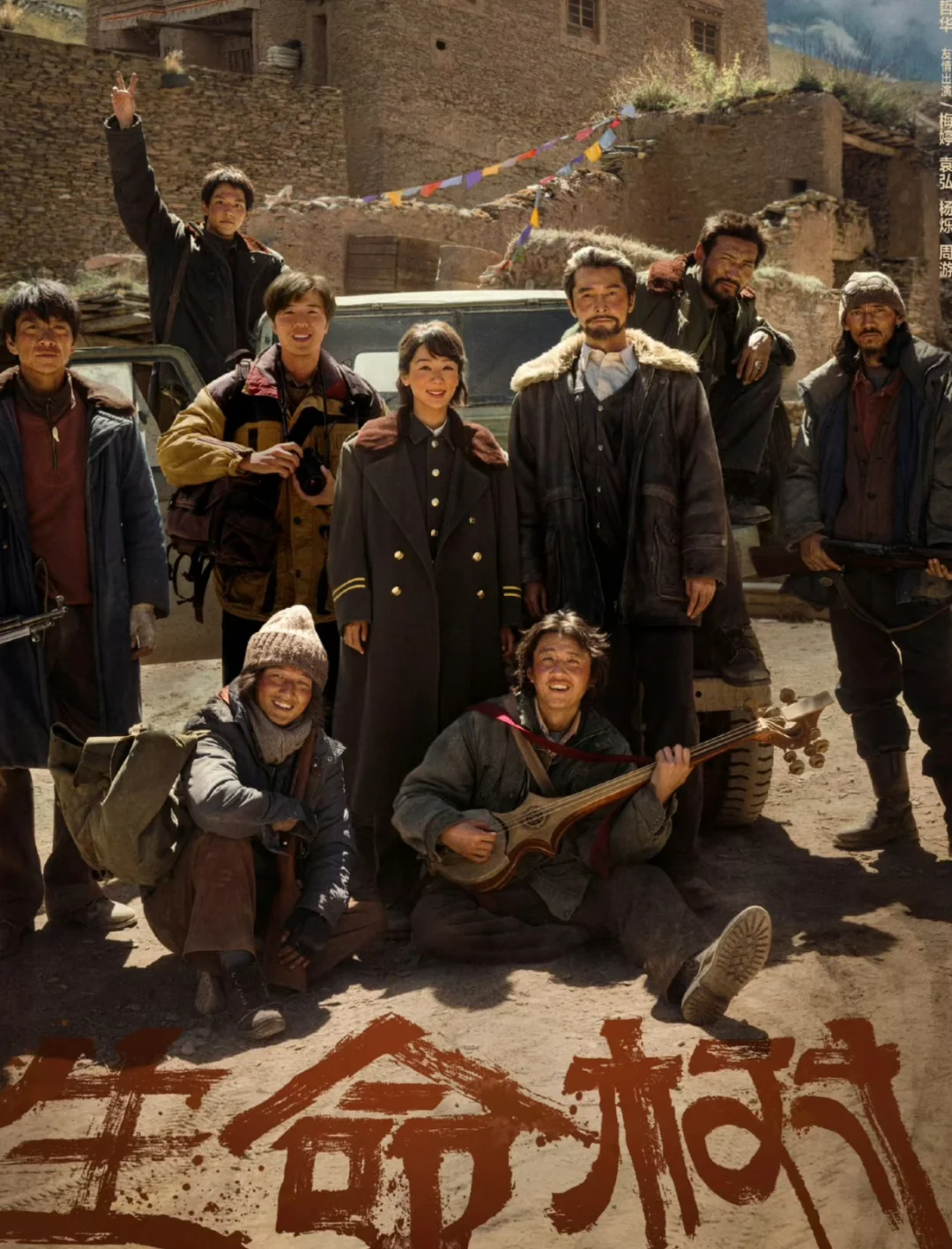 杨紫✖️胡歌《生命树》‼️1.29震撼来袭‼️