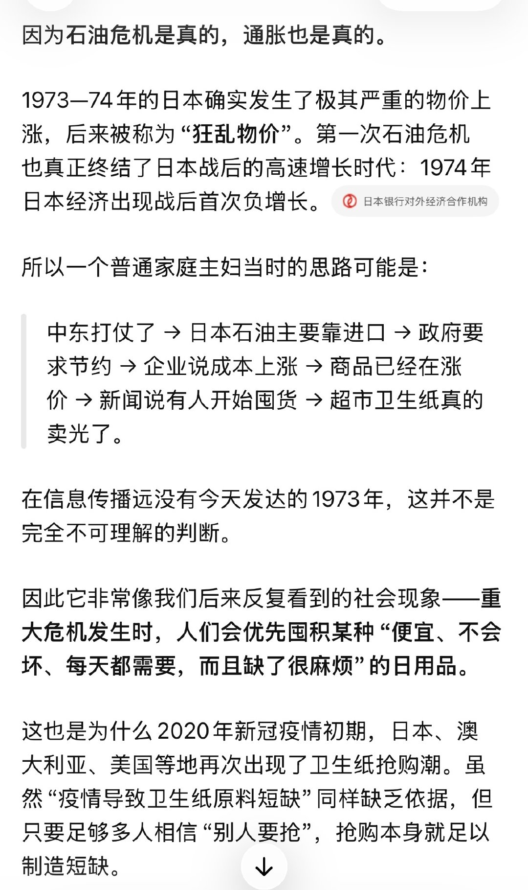 看过失明症漫记非常能理解为什么物资短缺第一个想到要囤纸，若泽描写失明瘟疫袭击全国，造成的一个令人精神大崩溃的公共卫生危机就是屎山。 ​