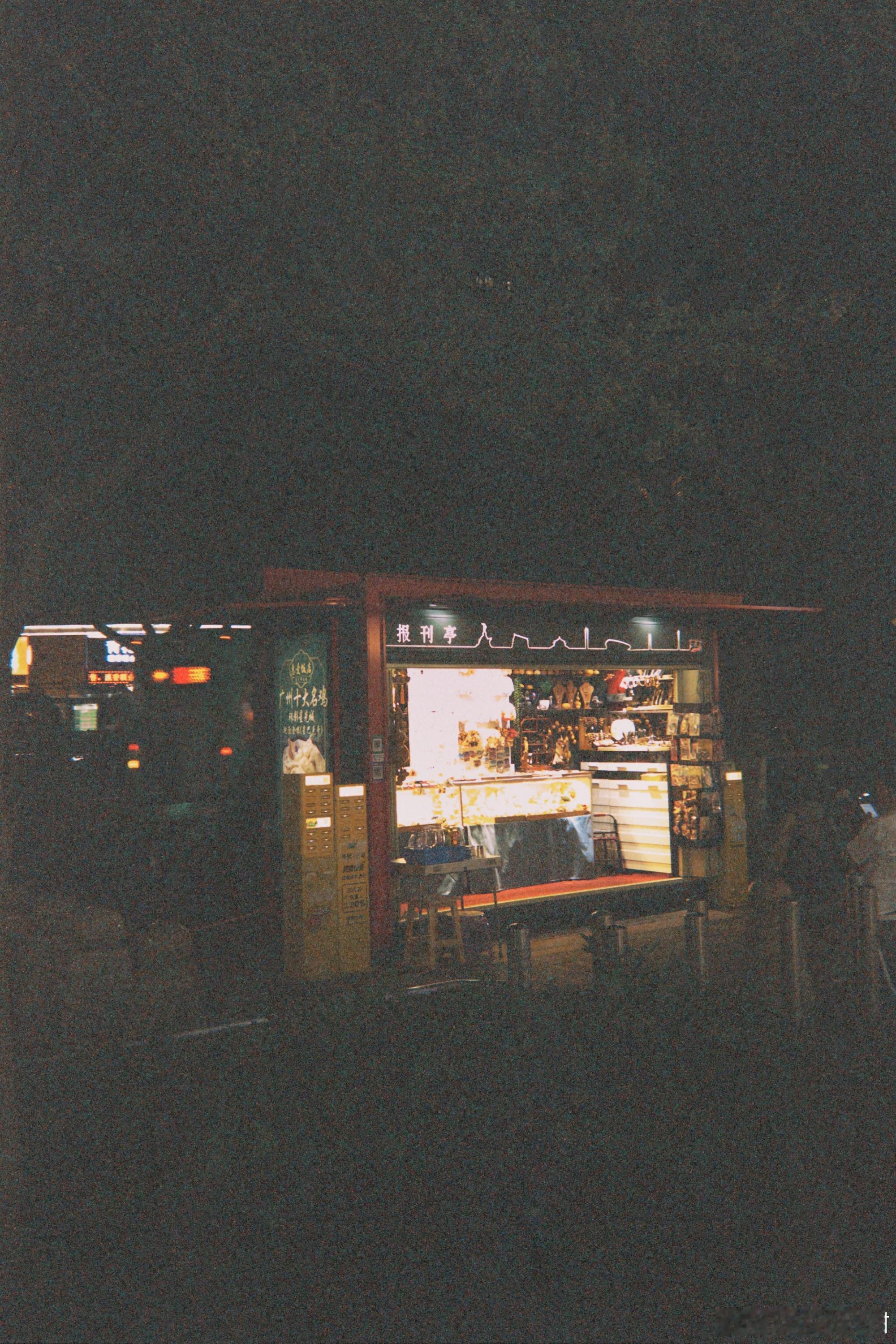 2026.6.9 晚上出门透透气🌃想到岗顶公交站那里看看还有没有便宜...