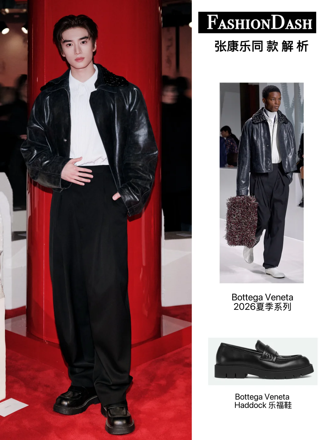 张康乐BV看秀G社生图，扛住了刁钻镜头！