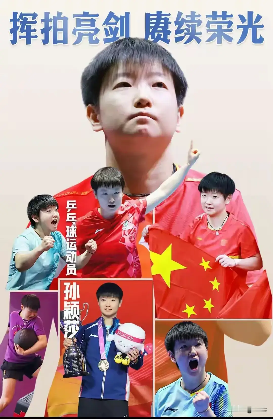 10.2WTT大满贯赛程，国乒11场，孙颖莎没有退赛 梁靖崑王曼昱上线